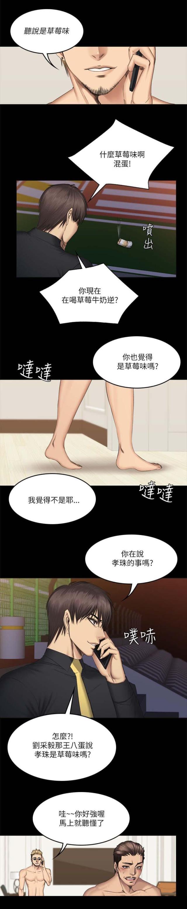 第67话9