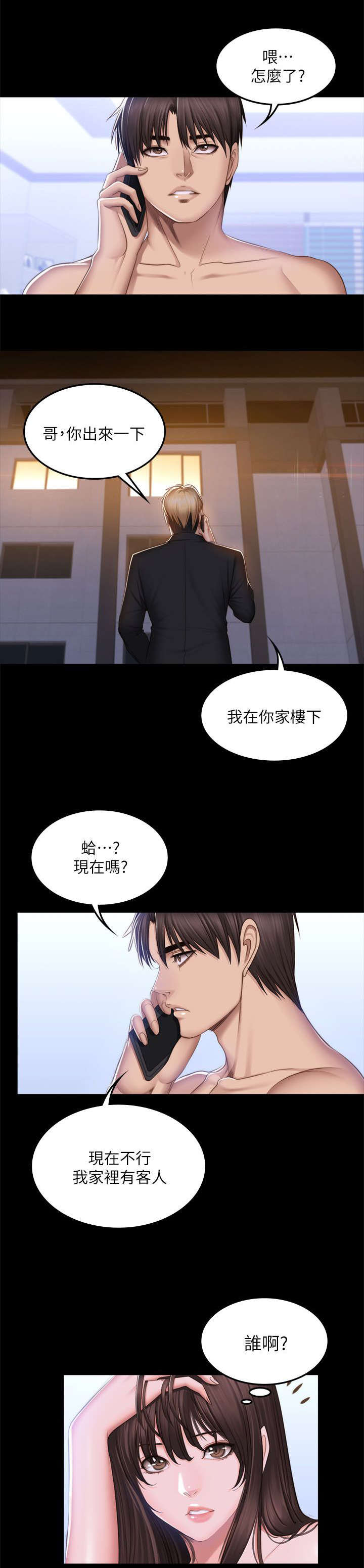 第83话3