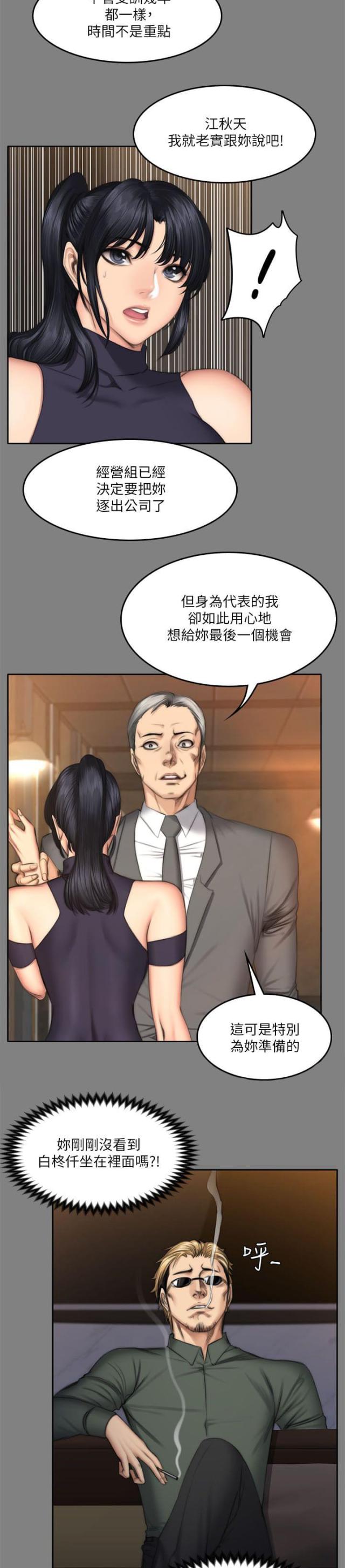 第63话8