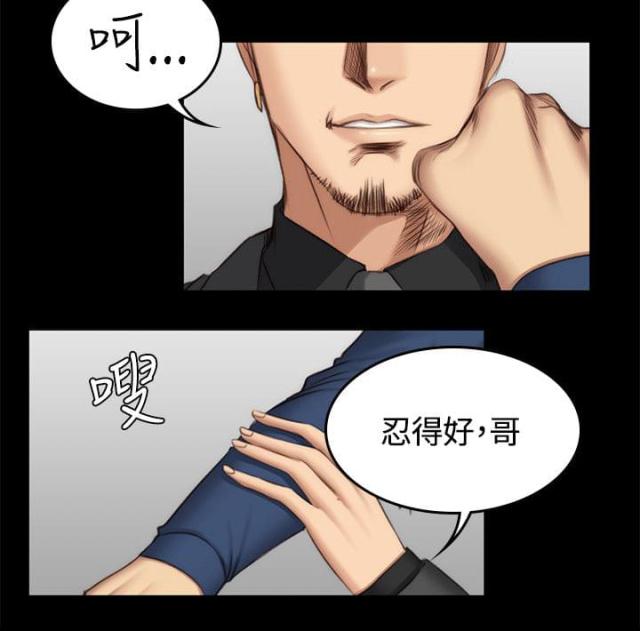 第52话6