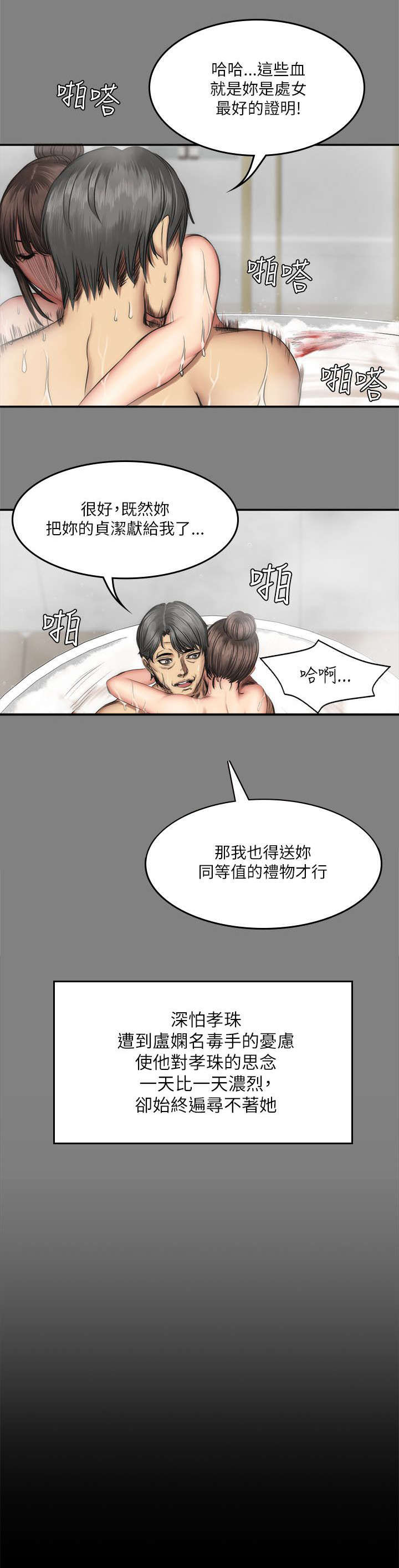 第88话5