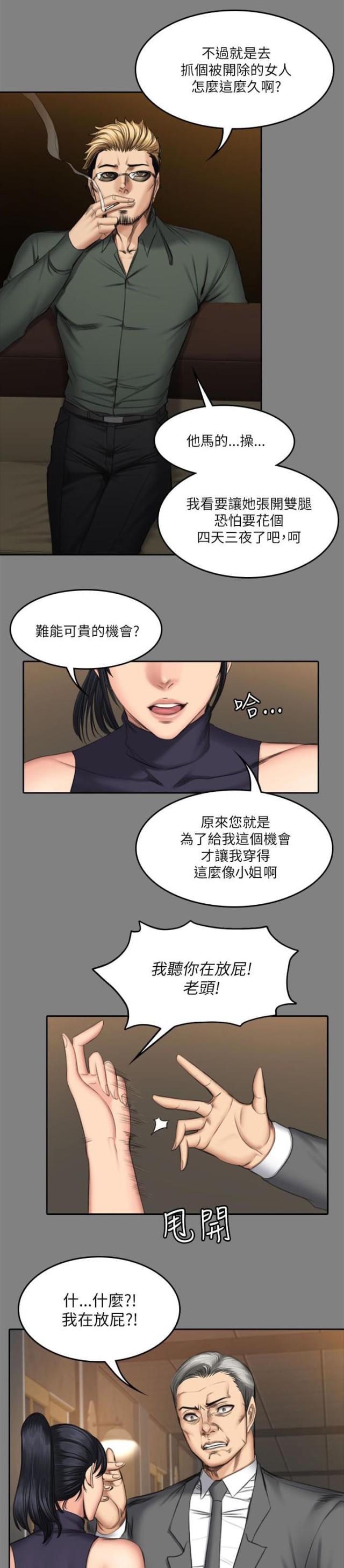 第63话10