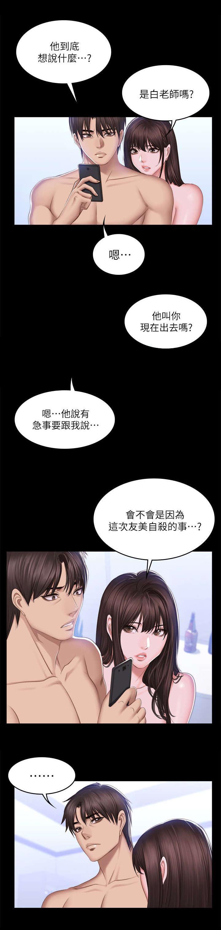 第83话11