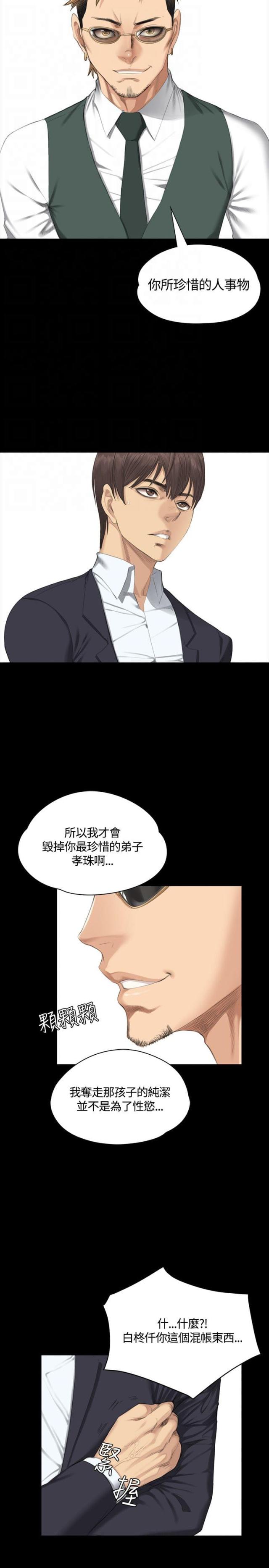 第31话7