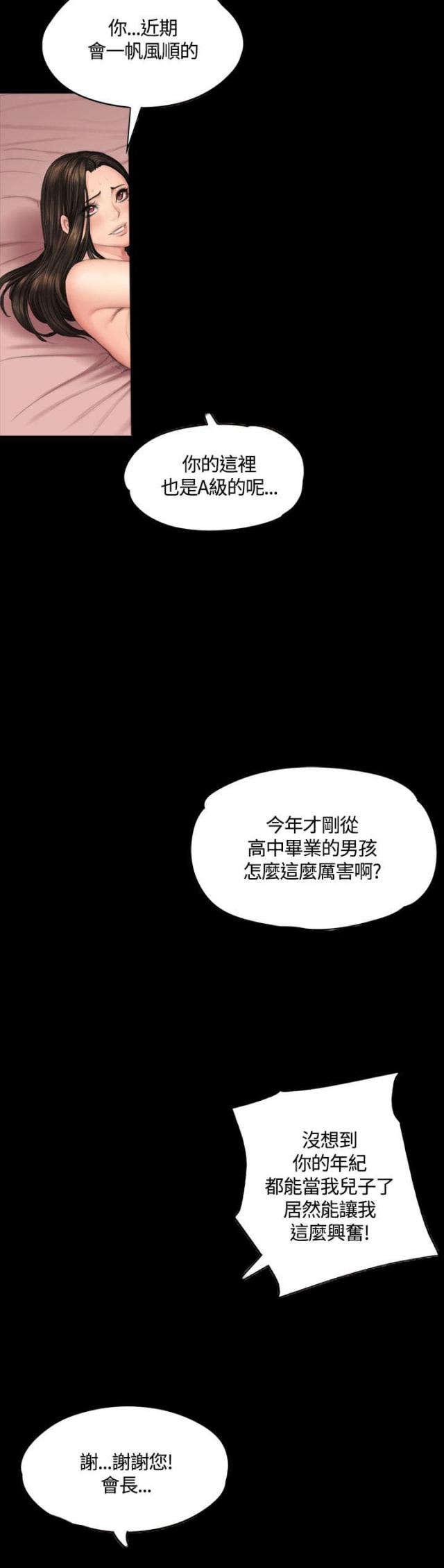 第36话9