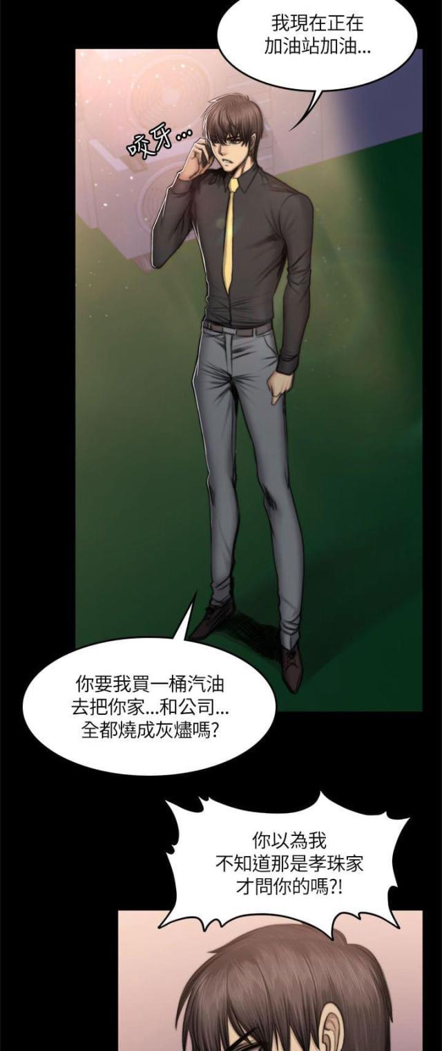 第56话7