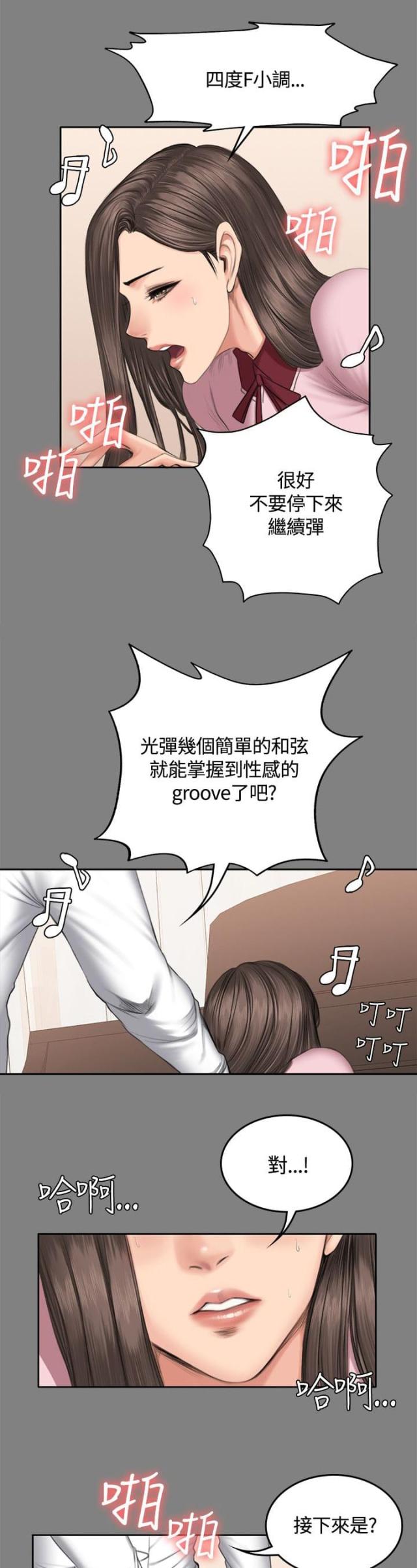 第51话4