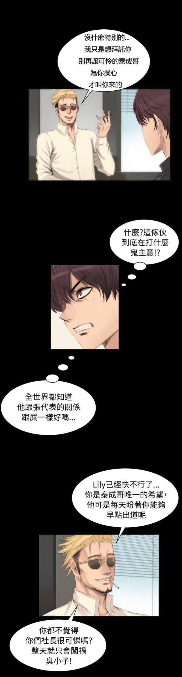 第6话6