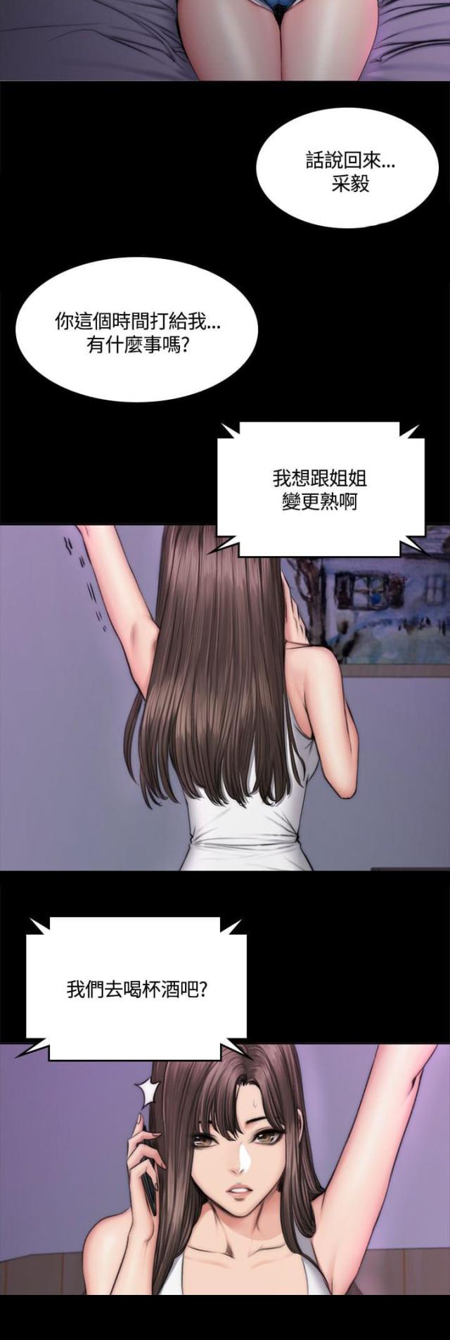 第54话8