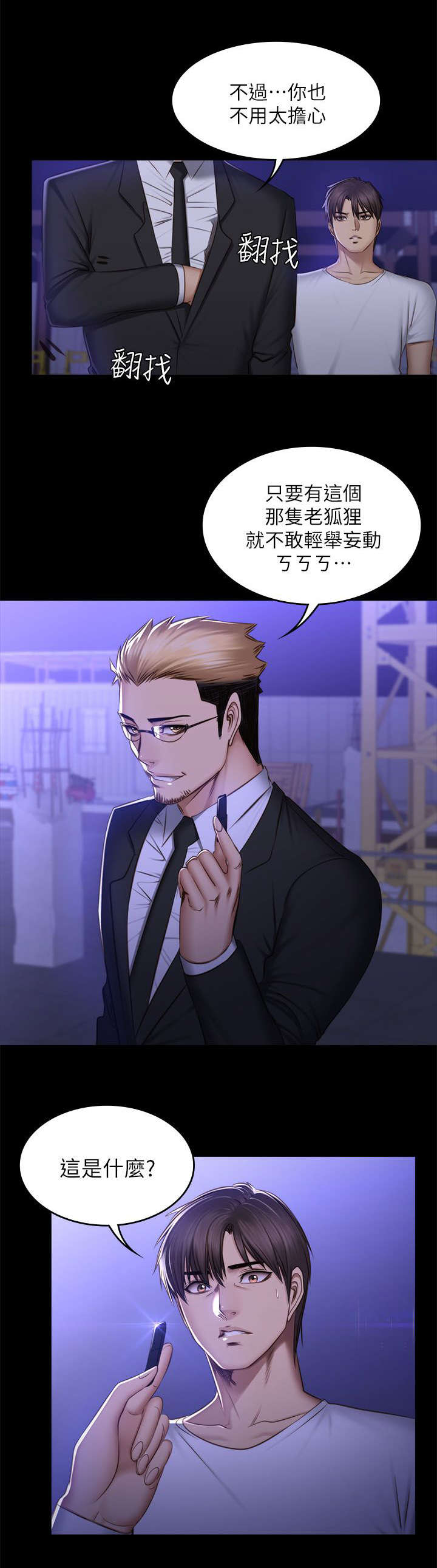 第83话16
