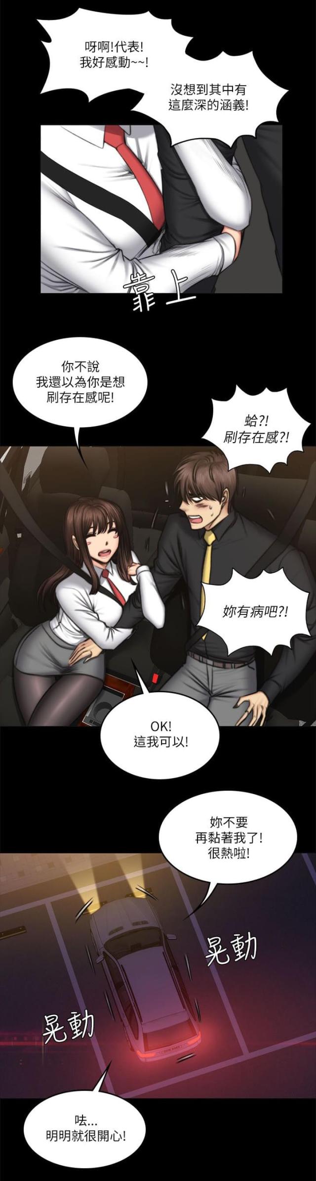 第65话8