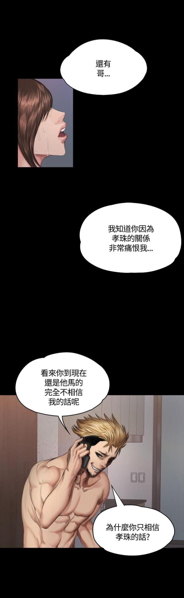 第34话29