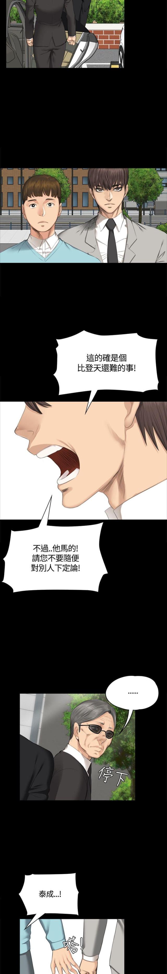 第27话8
