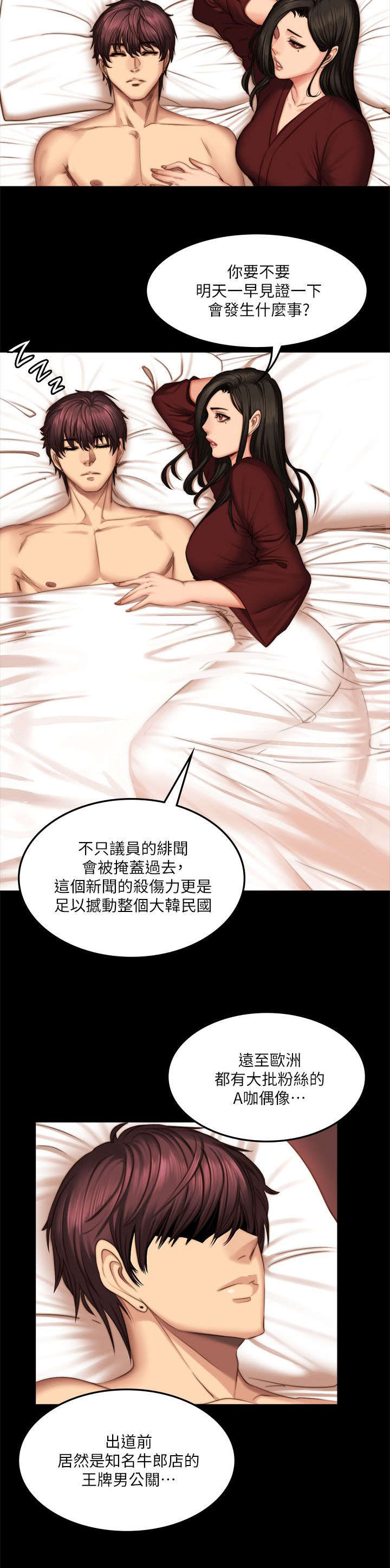 第81话2