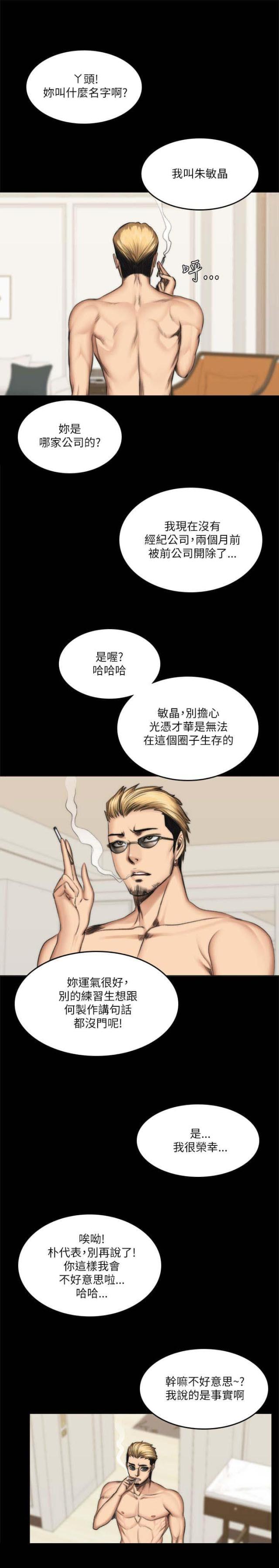 第67话2