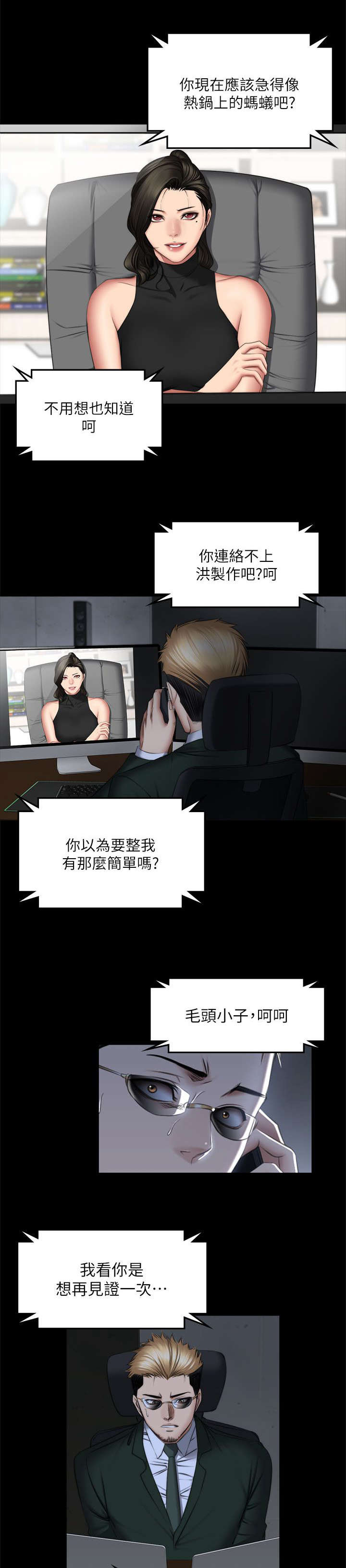 第86话15