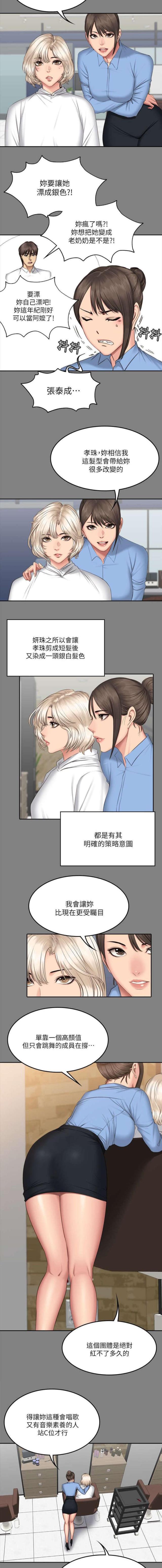 第78话2