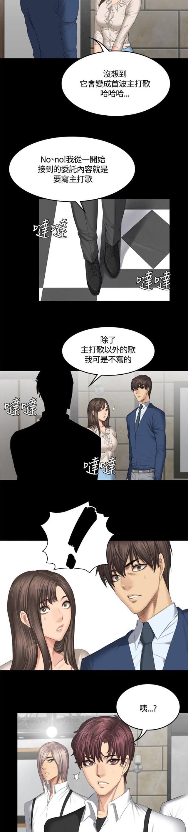第47话9