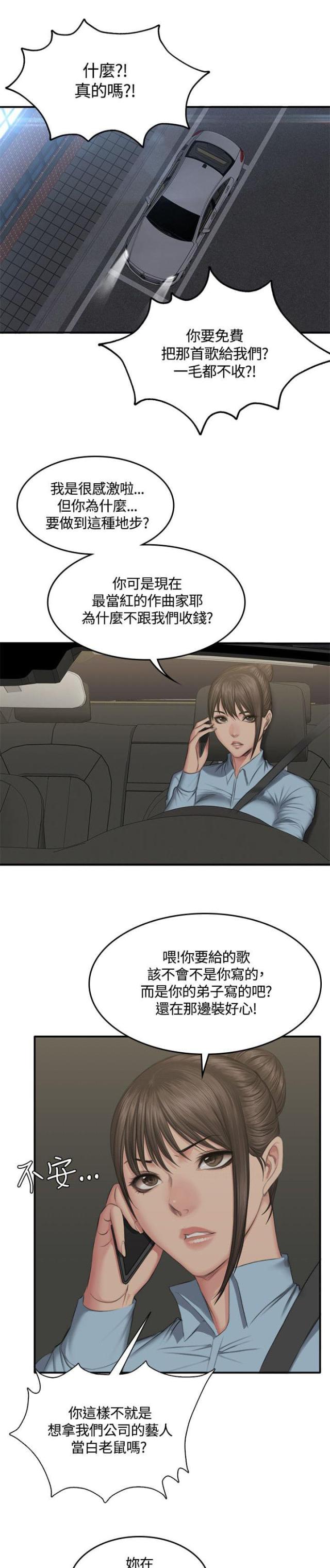 第48话12