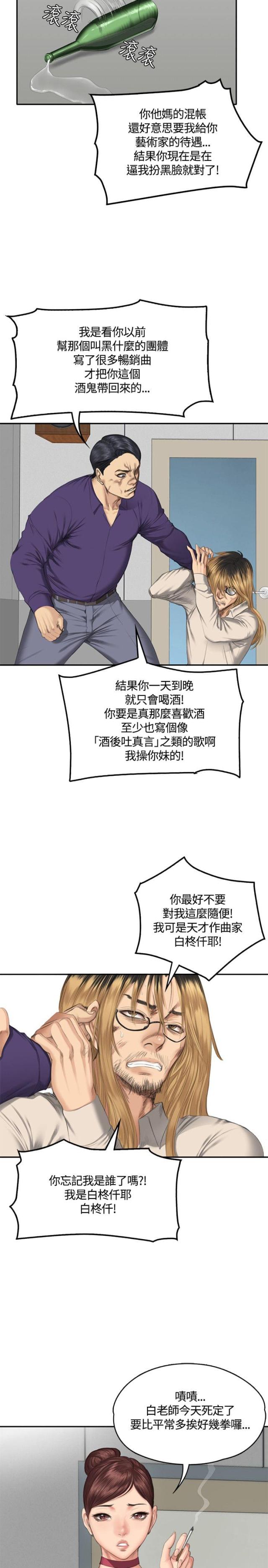 第32话9