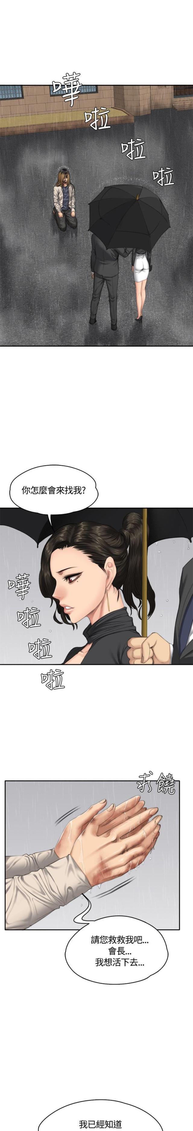 第33话2