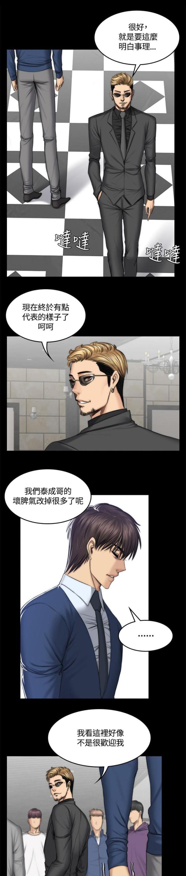 第52话7