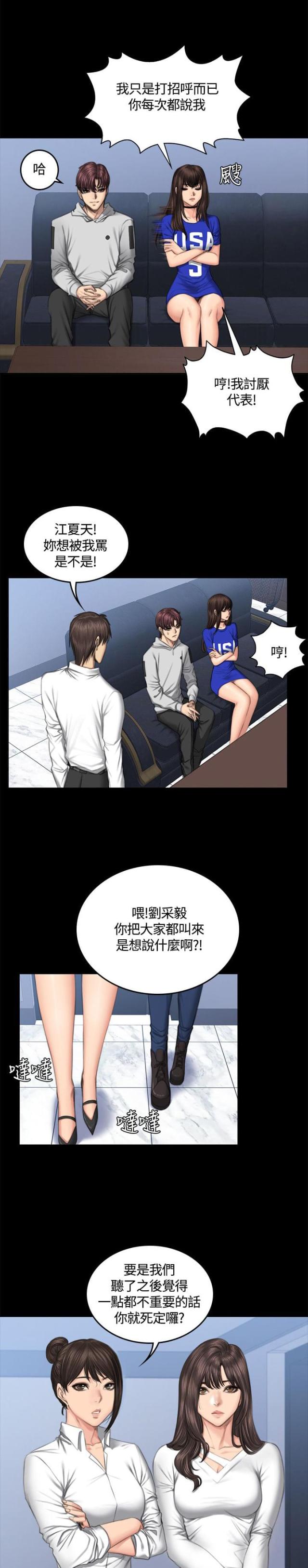 第43话12