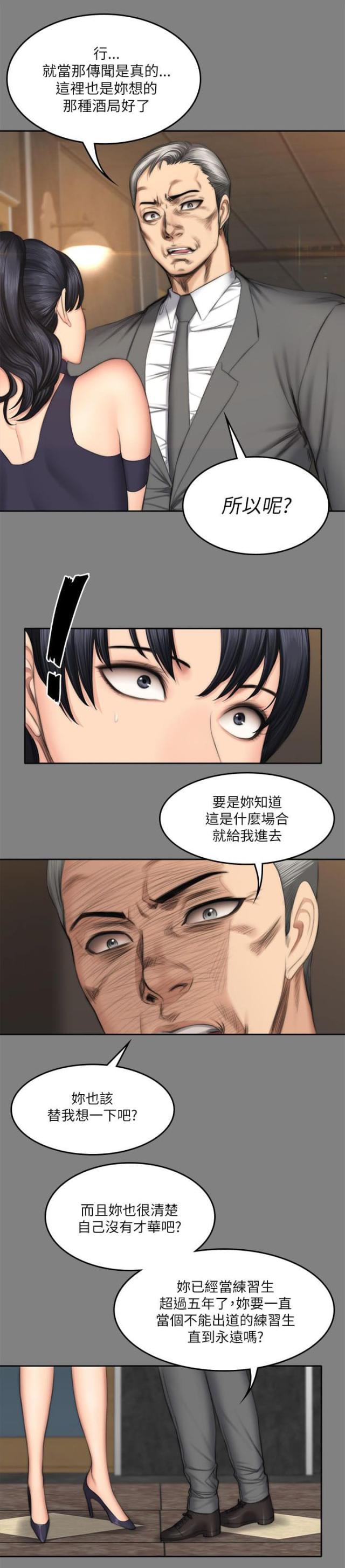 第63话6