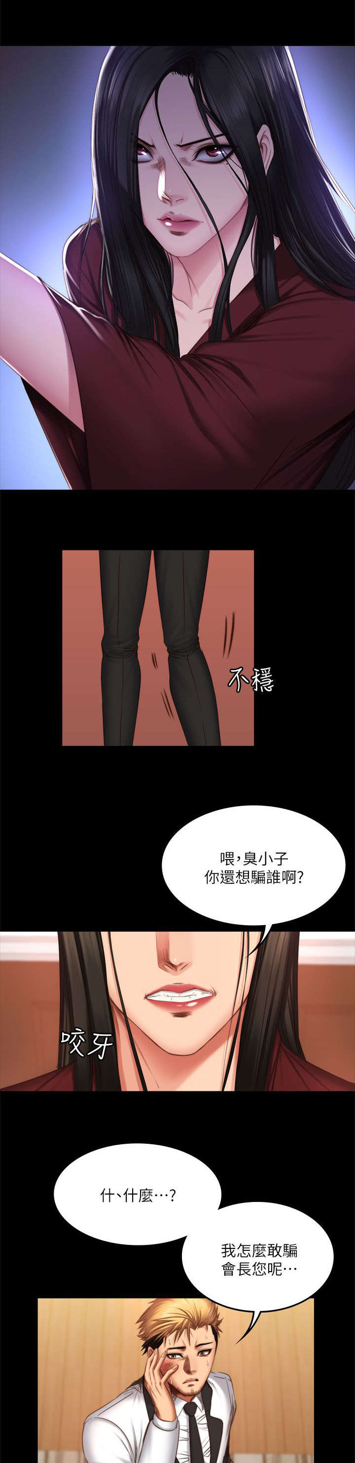 第81话10
