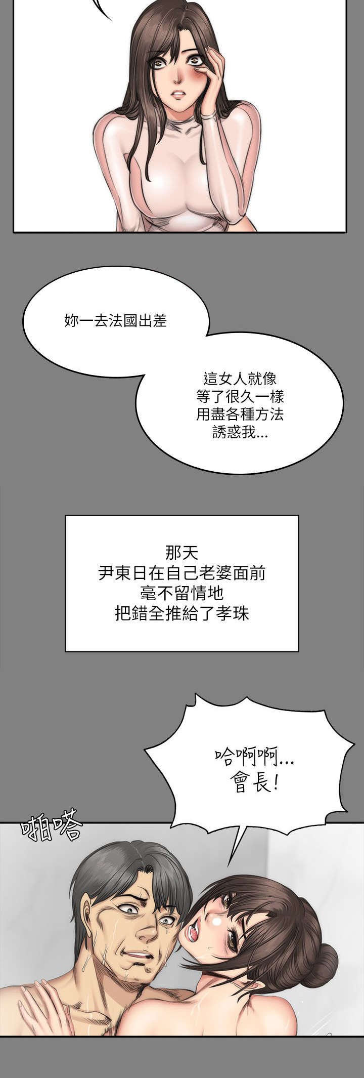 第88话3