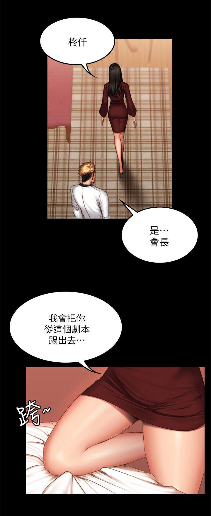 第81话18