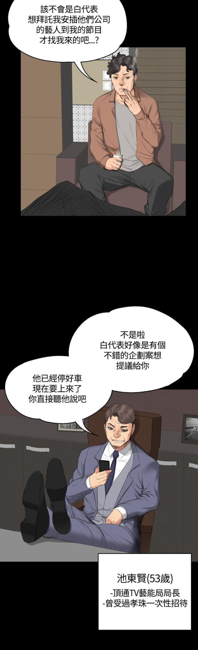 第29话15