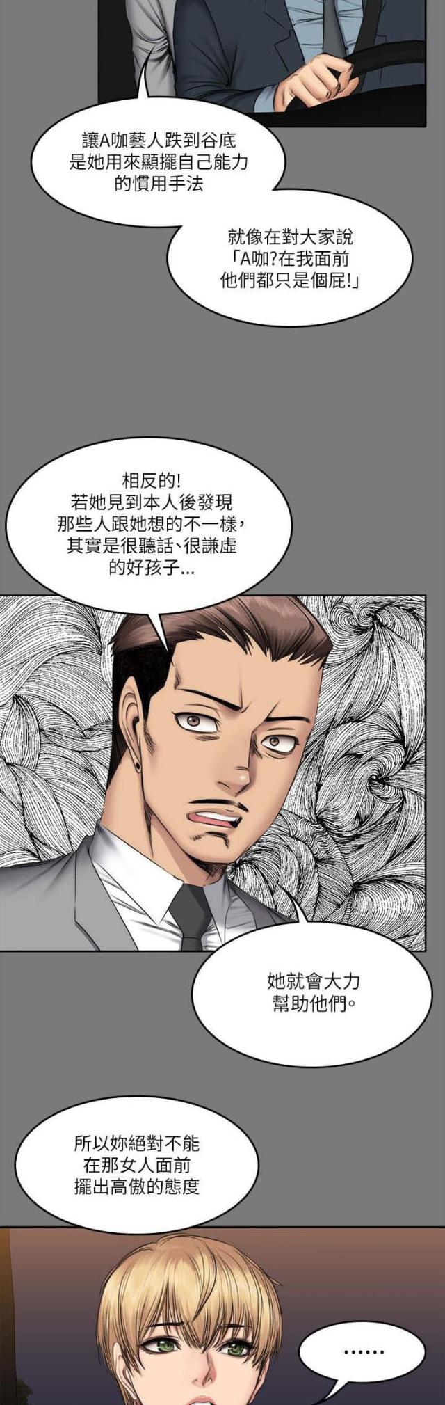 第70话8