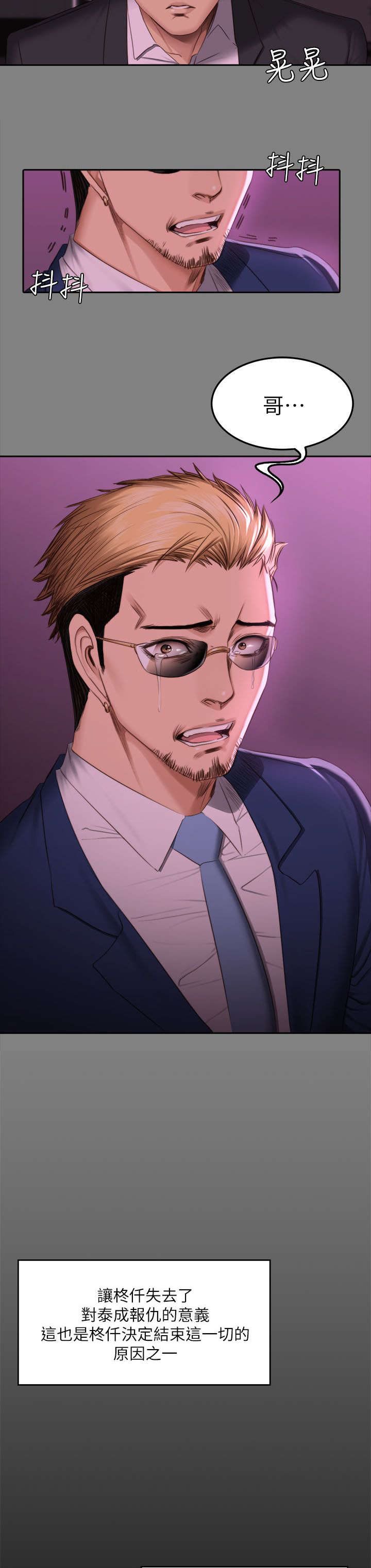 第86话3
