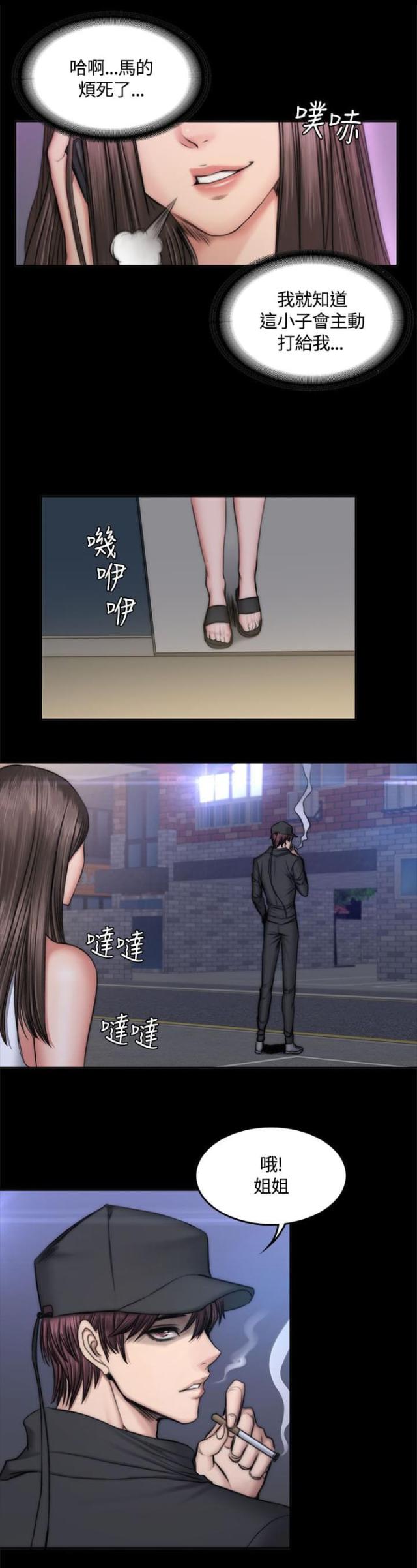 第54话10