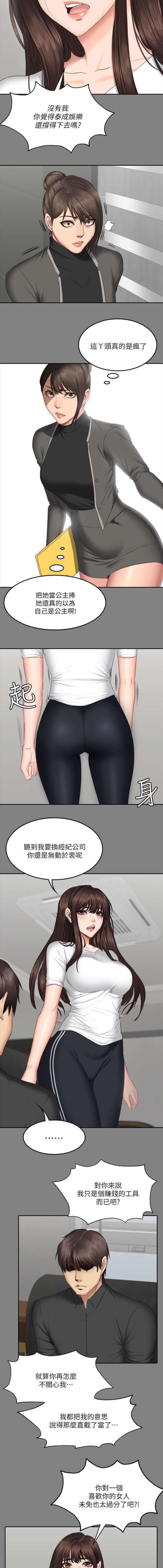 第78话7