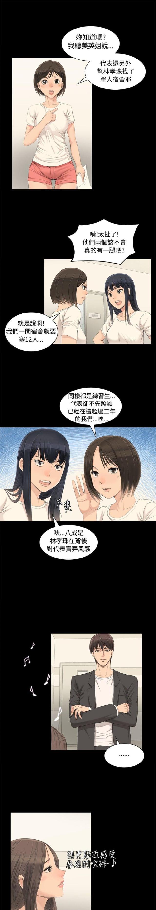 第3话19