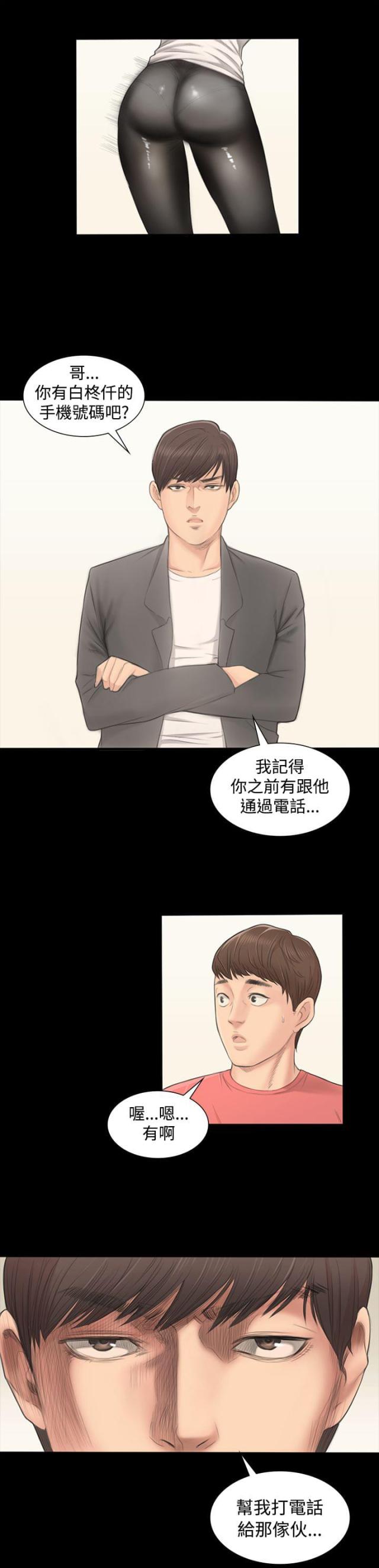 第2话10