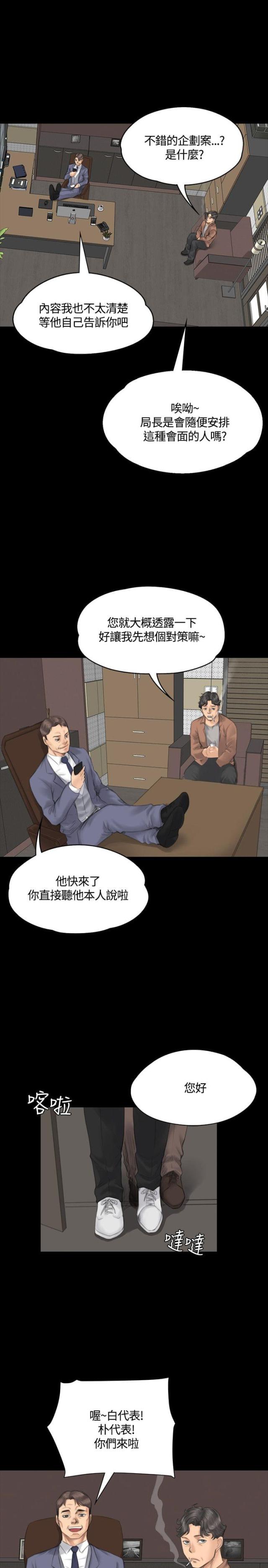 第29话16