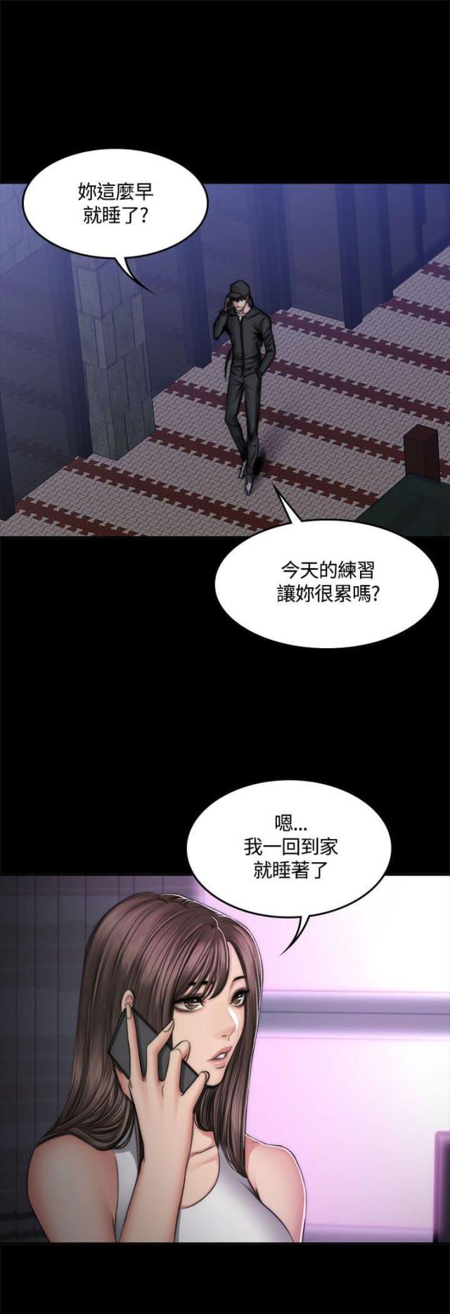 第54话6