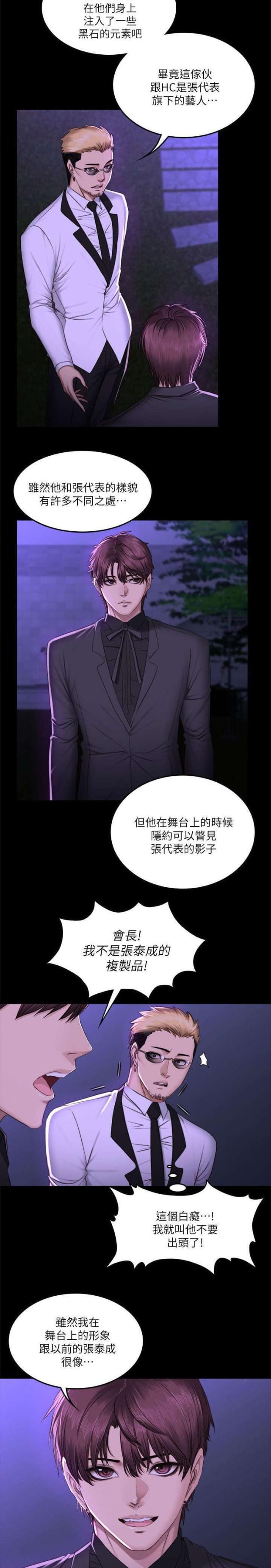 第79话5