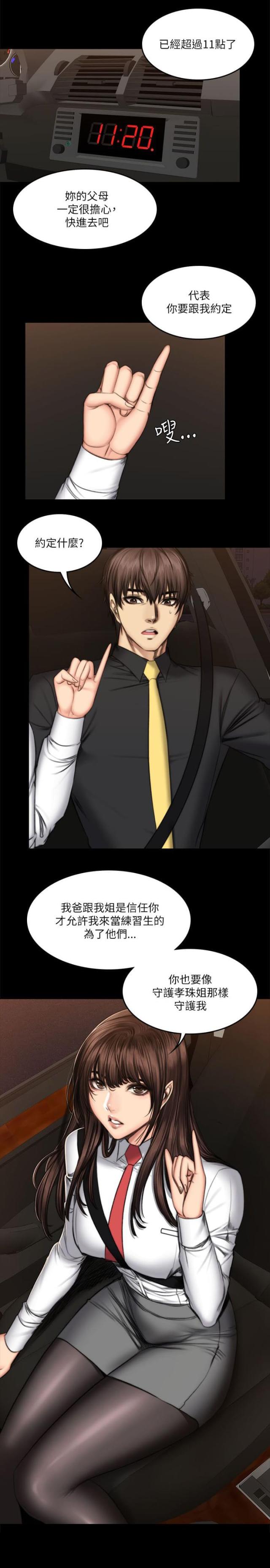 第65话9
