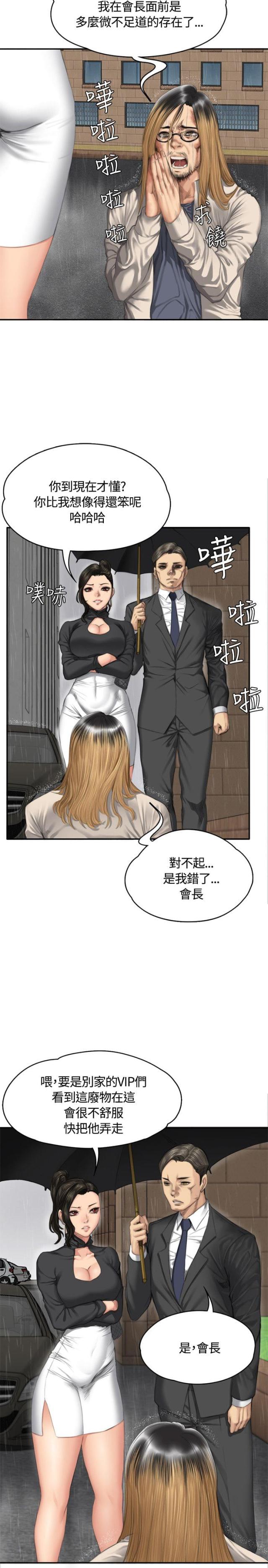 第33话3