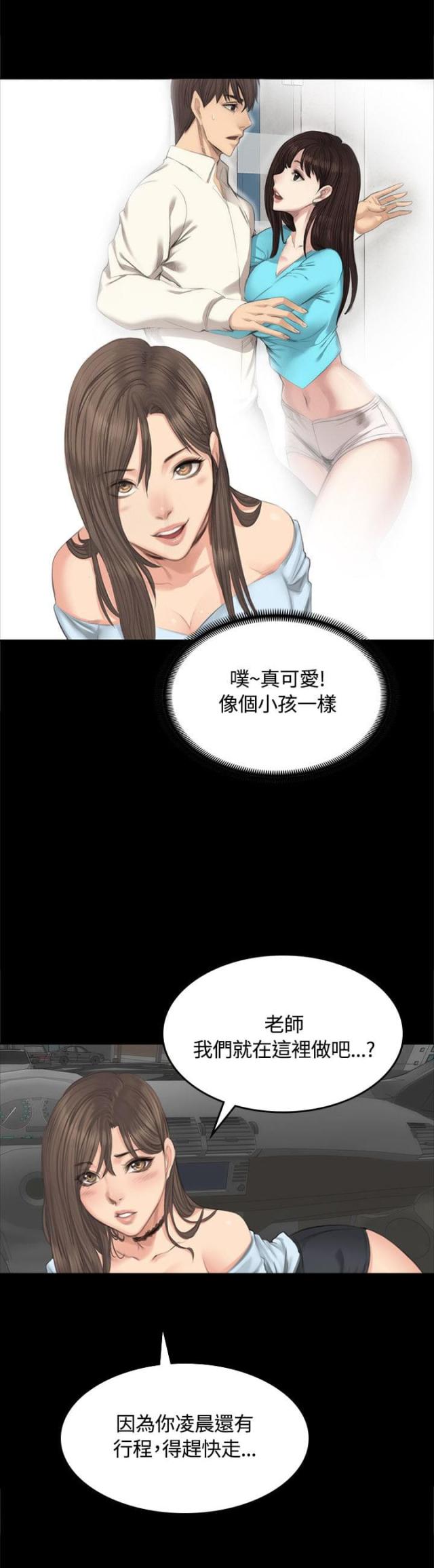 第25话16