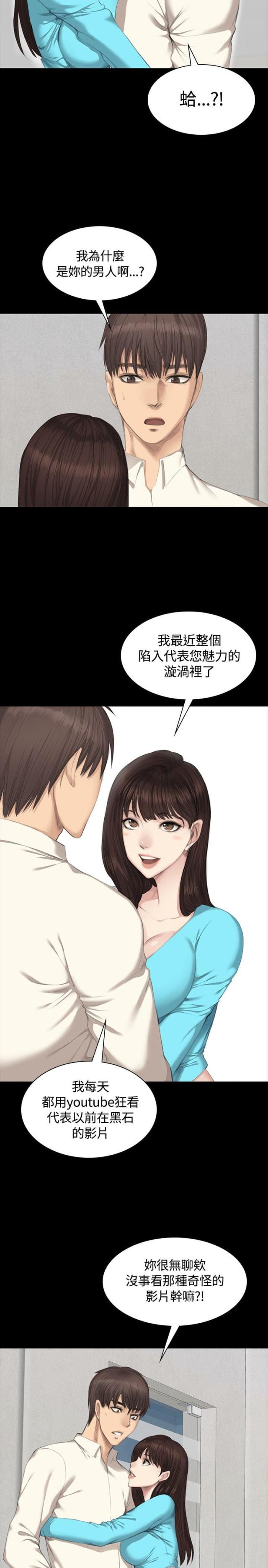 第24话9