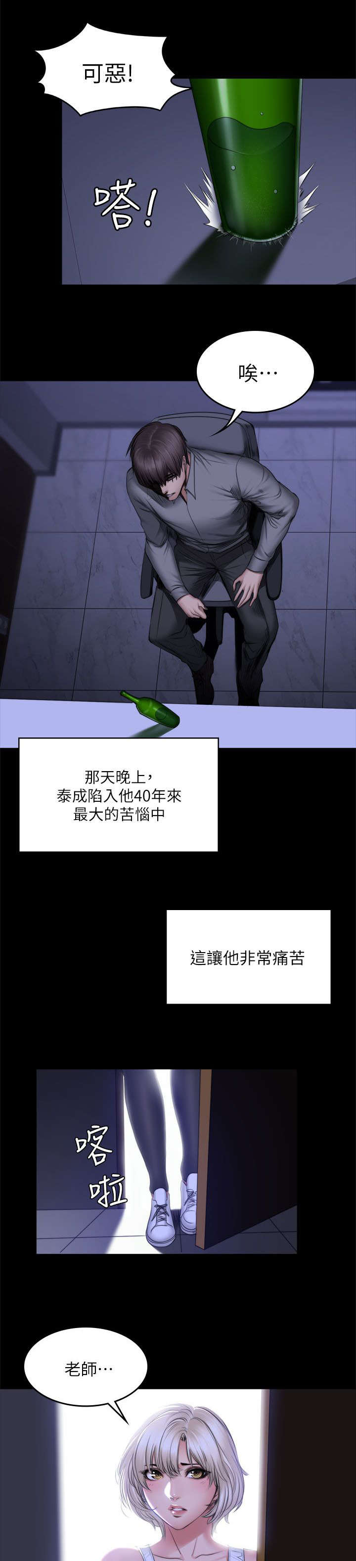 第87话7