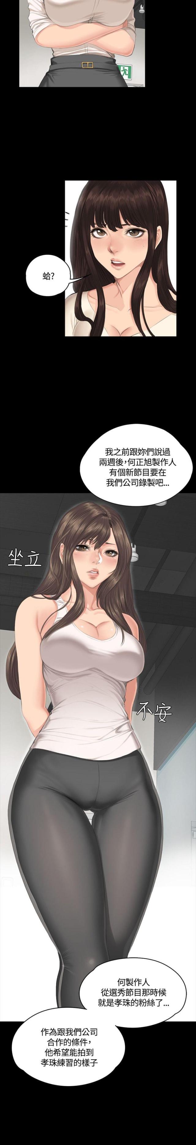 第29话9