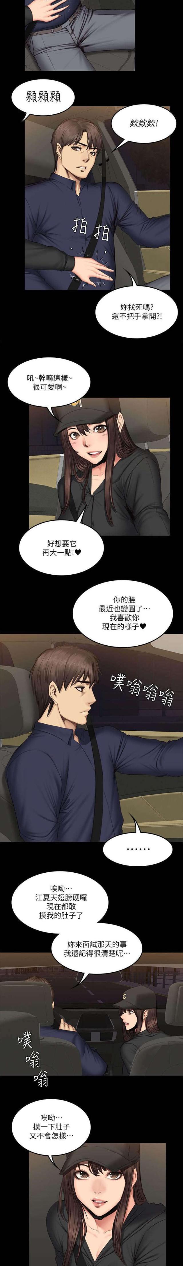 第75话9