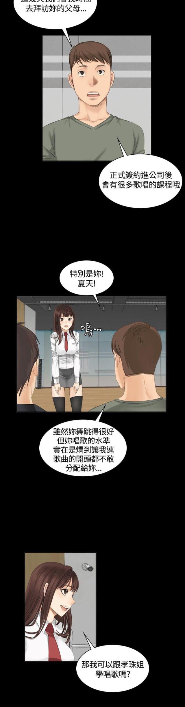 第9话17