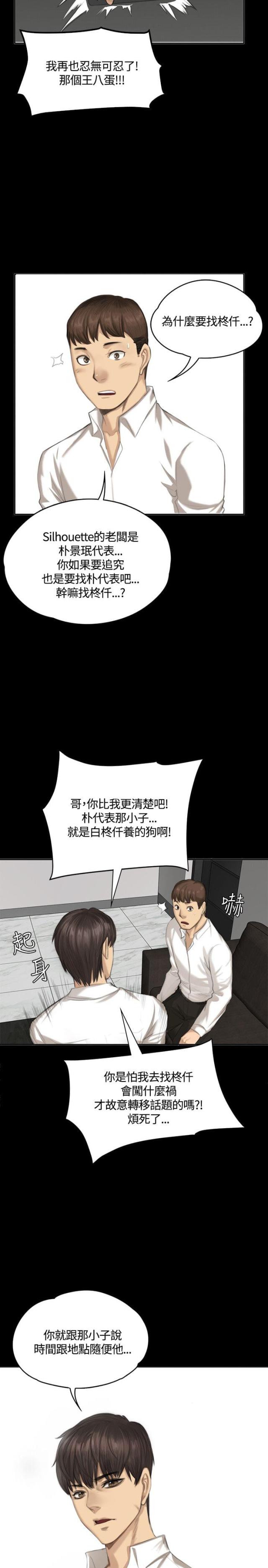 第30话23